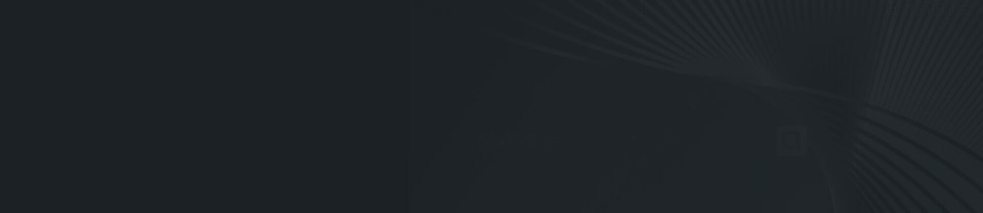 お客様からの信頼を獲得